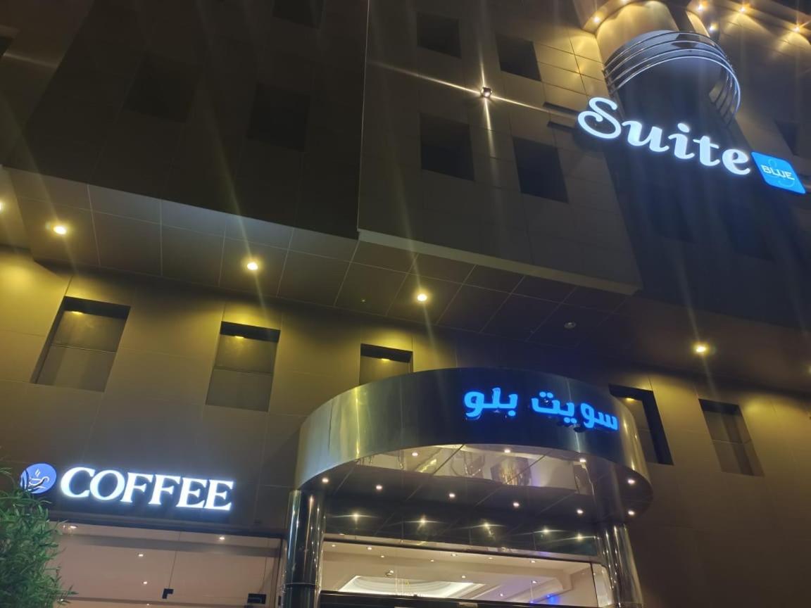 Suite Blue Dammam Dış mekan fotoğraf